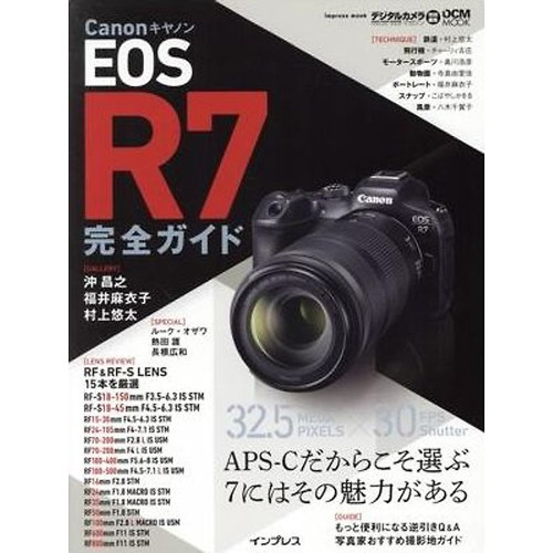 Canon eos complete guide - canon,
