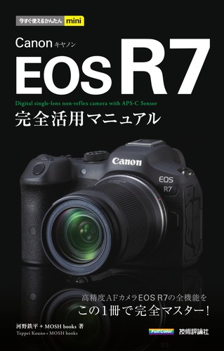 Easy use mini canon eos - mini:,